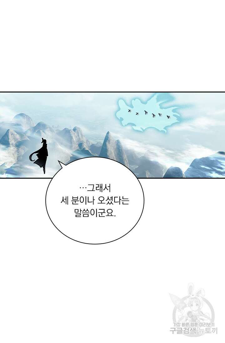 학사신공 271화 3