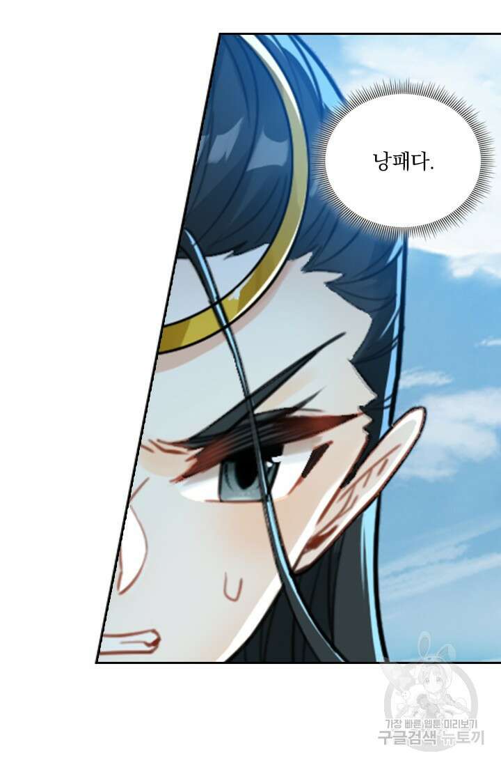 학사신공 271화 4