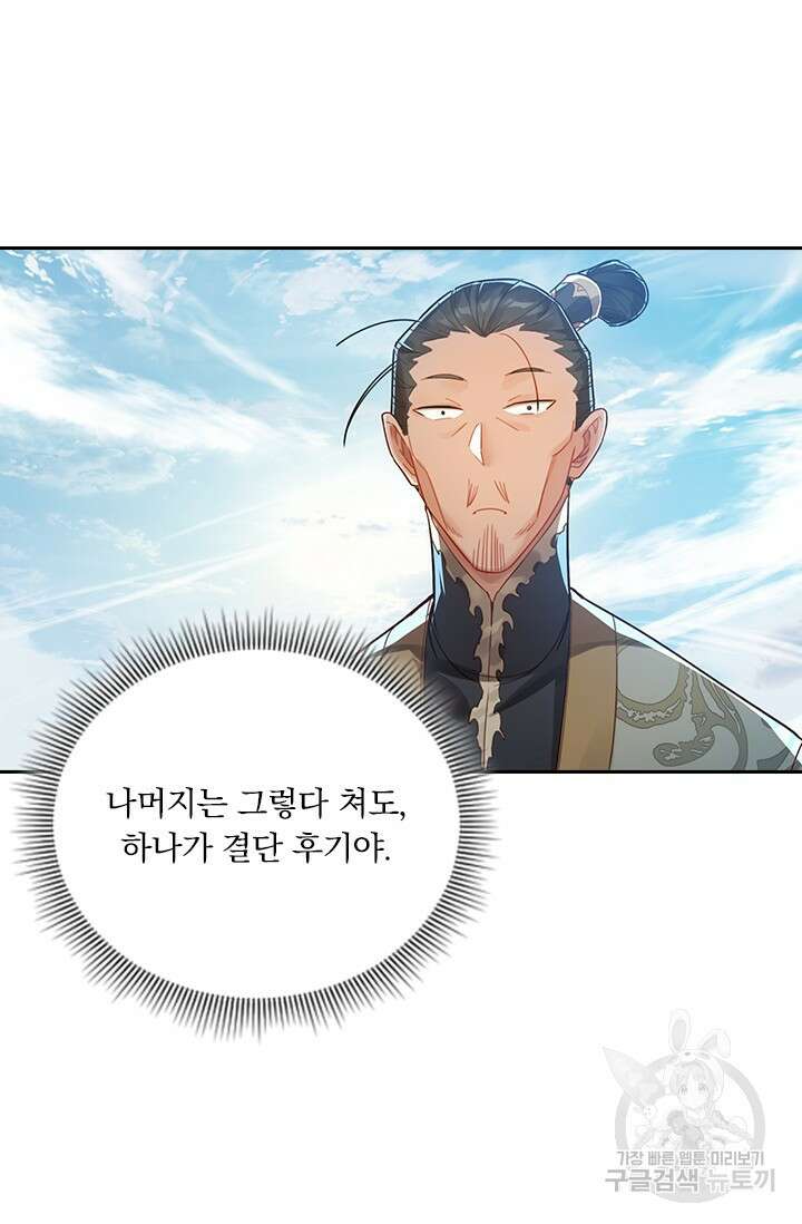 학사신공 271화 5