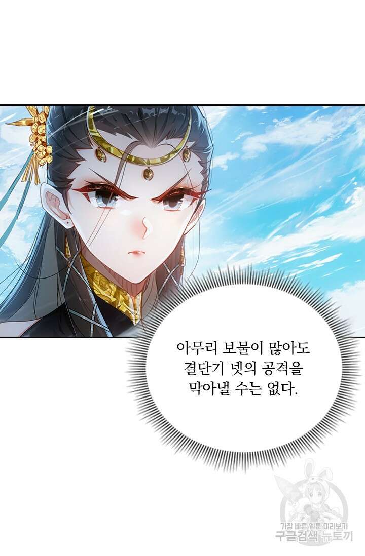 학사신공 271화 6