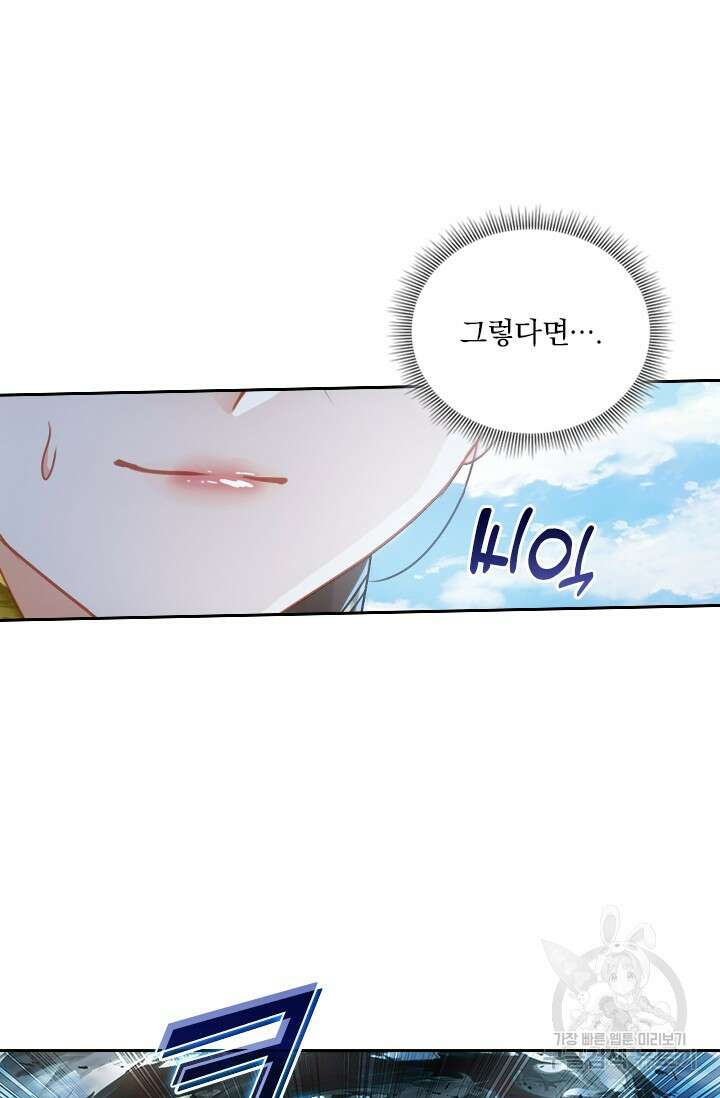 학사신공 271화 7