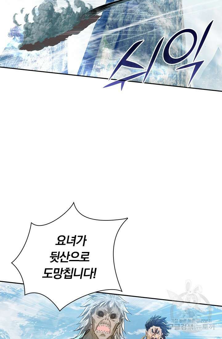 학사신공 271화 9