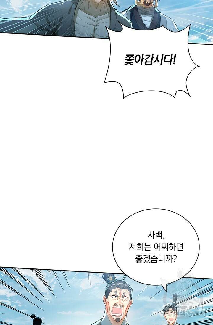 학사신공 271화 10