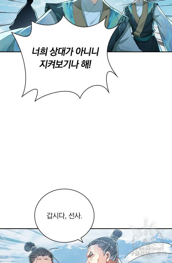 학사신공 271화 11