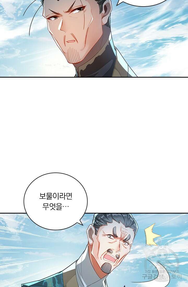 학사신공 271화 13