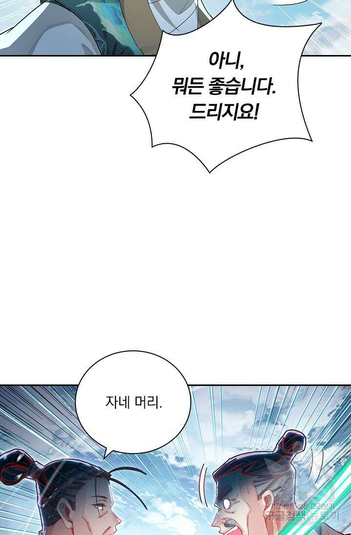 학사신공 271화 14