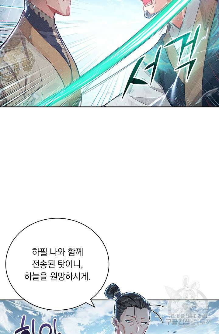 학사신공 271화 15