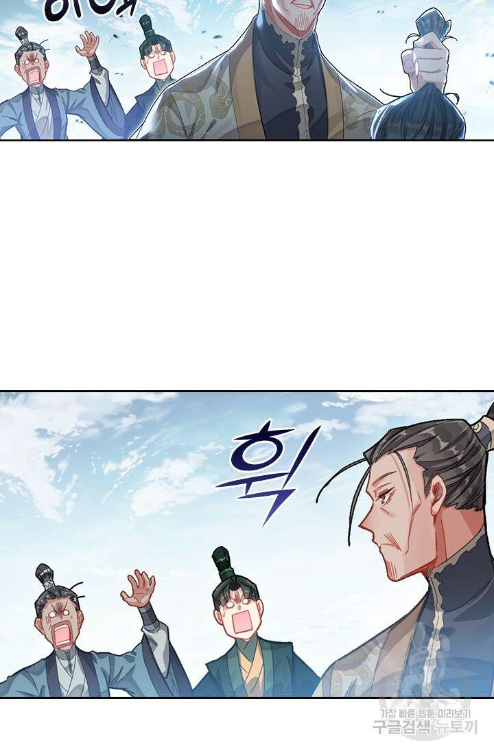 학사신공 271화 16