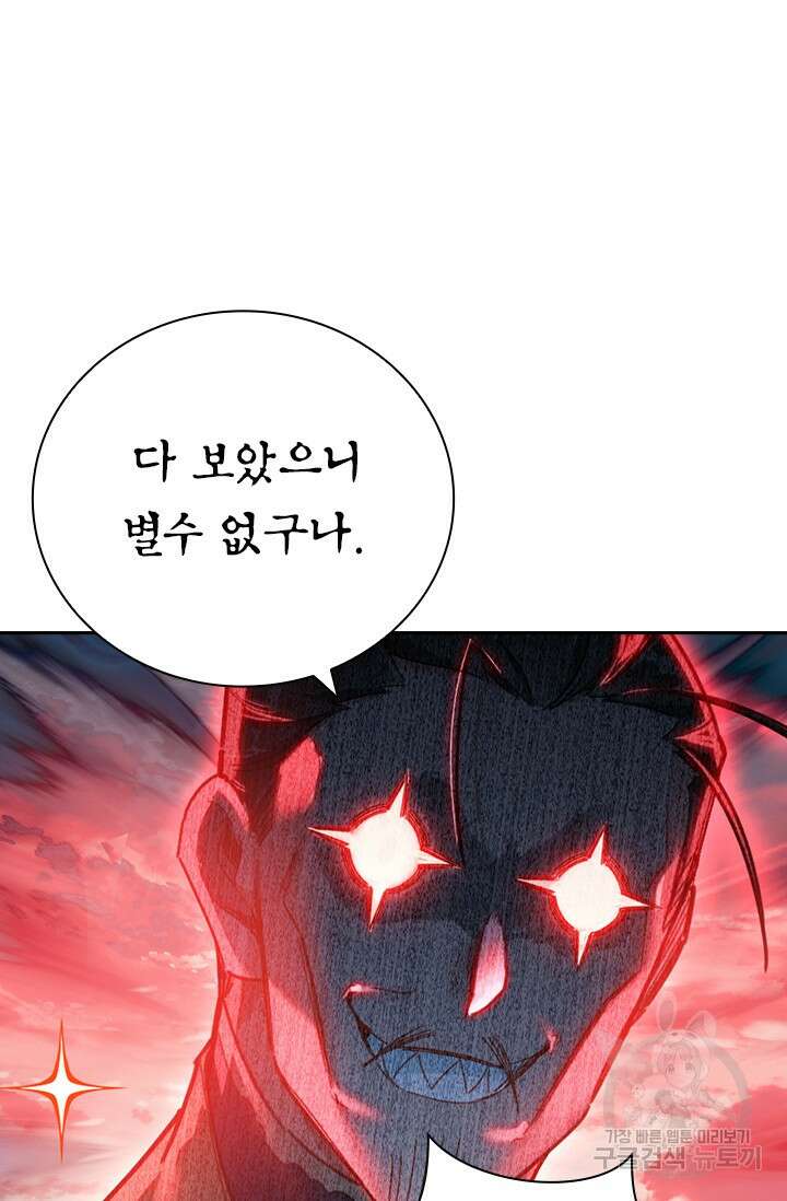 학사신공 271화 17