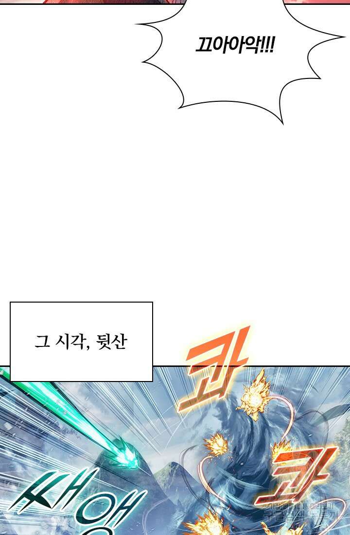 학사신공 271화 18