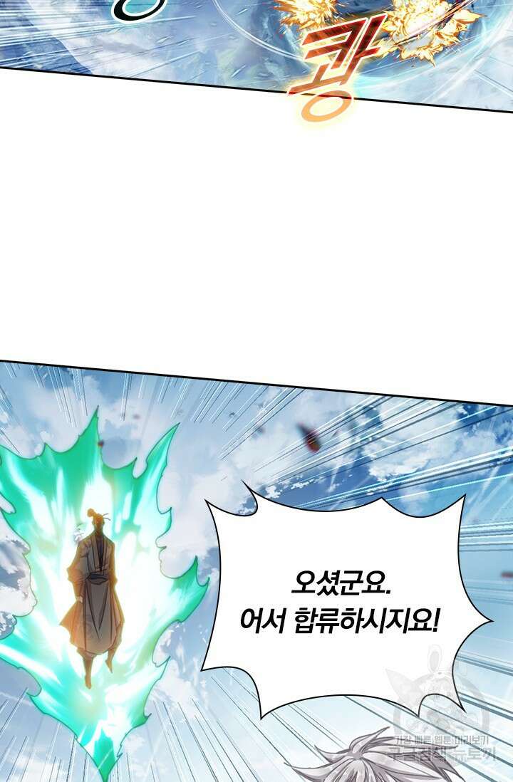 학사신공 271화 19