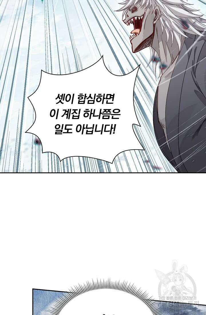 학사신공 271화 20