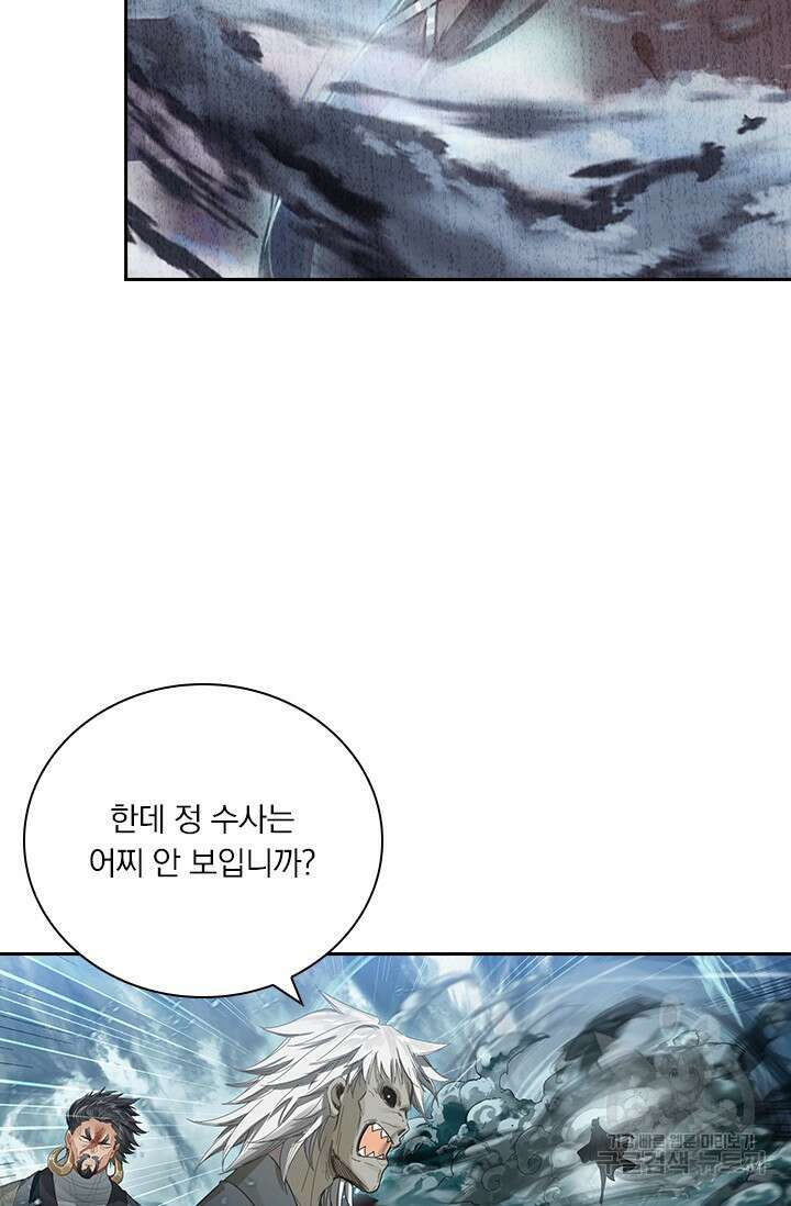 학사신공 271화 22