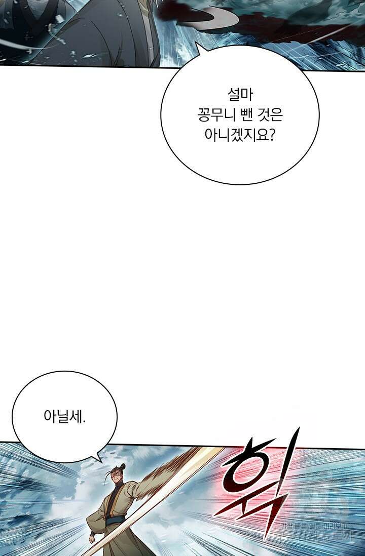 학사신공 271화 23