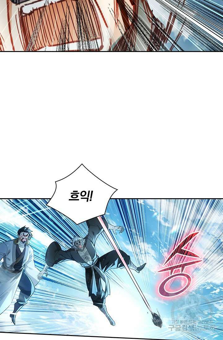 학사신공 271화 26
