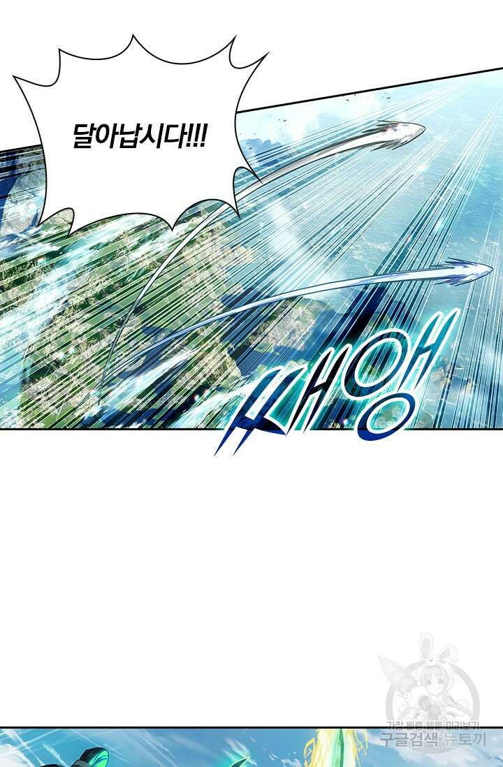 학사신공 271화 28