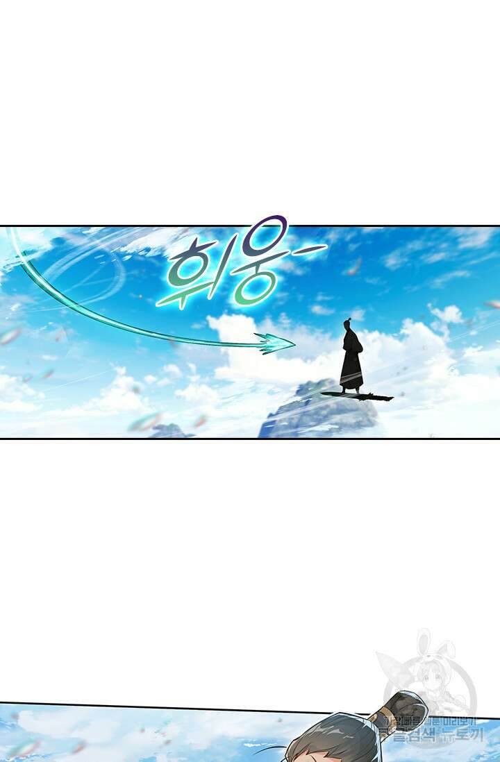학사신공 271화 31