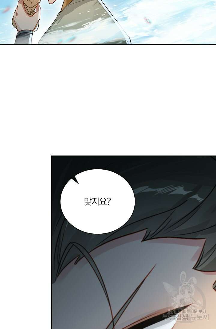 학사신공 271화 33