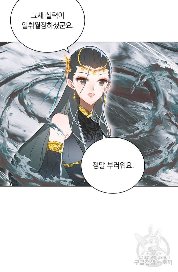 학사신공 271화 35