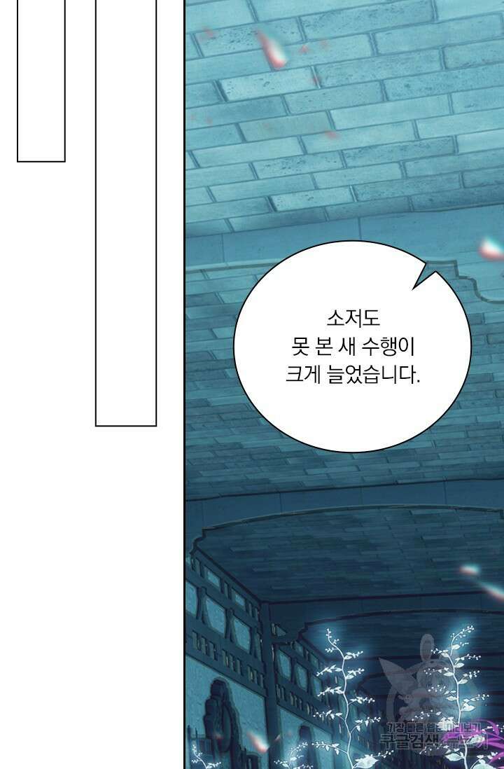 학사신공 271화 38