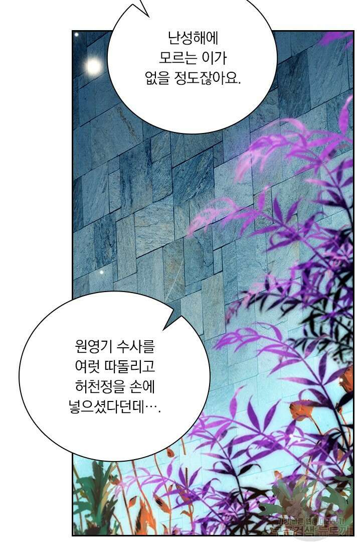 학사신공 271화 41