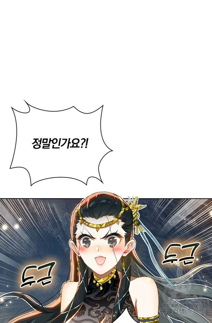 학사신공 271화 42