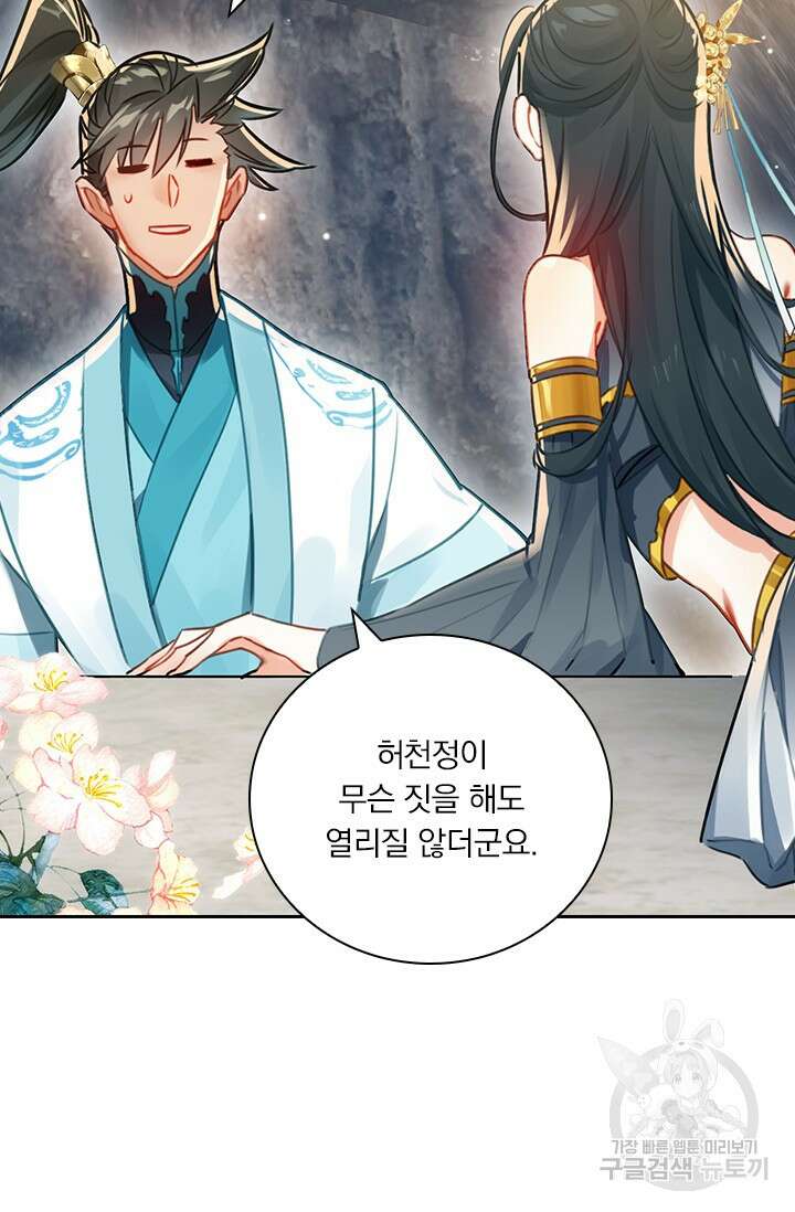 학사신공 271화 44