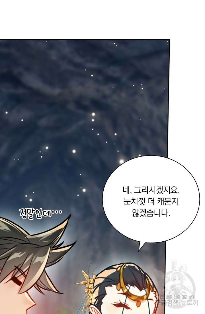 학사신공 271화 45