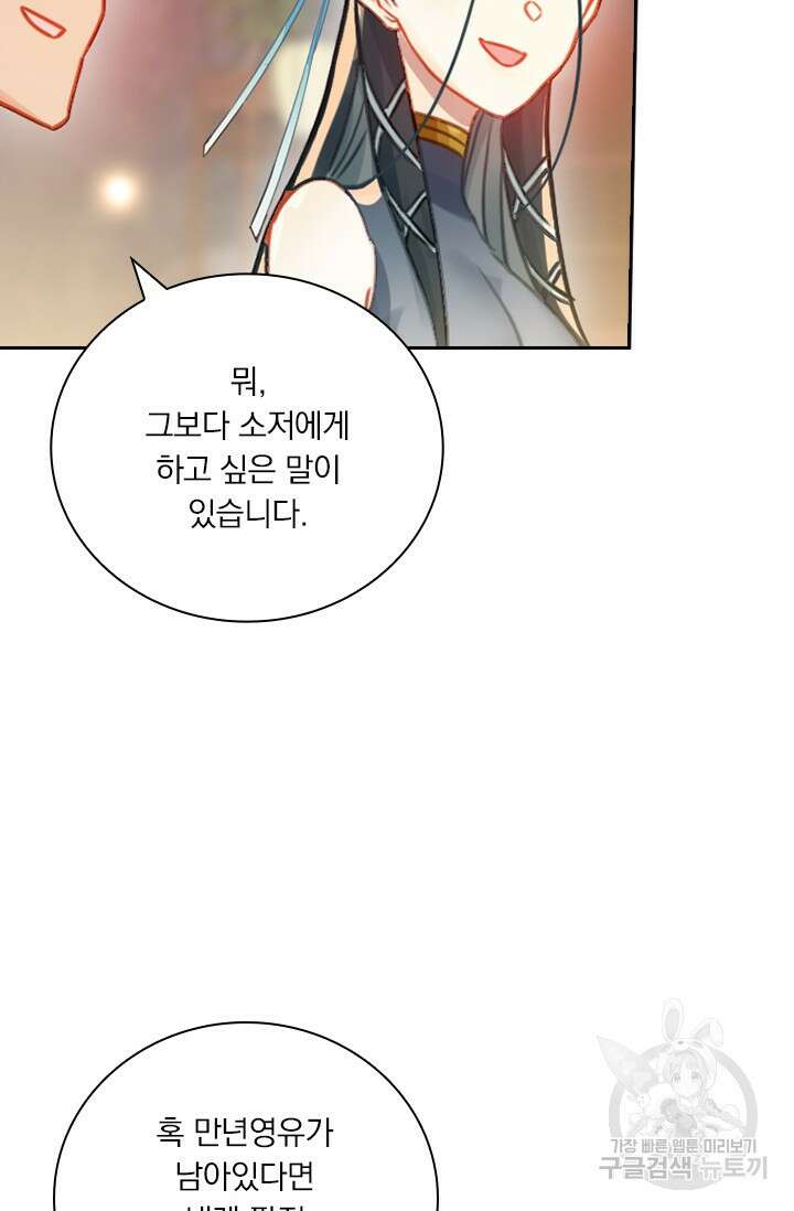 학사신공 271화 46