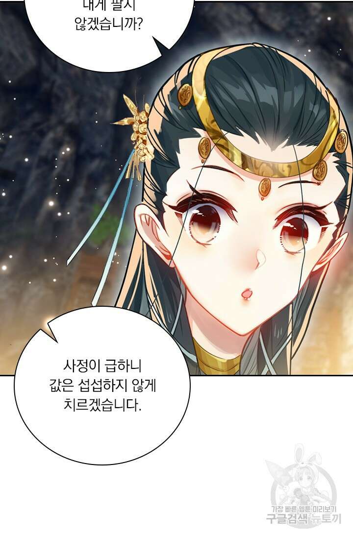 학사신공 271화 47