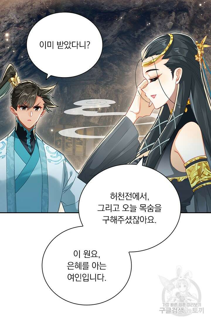 학사신공 271화 51