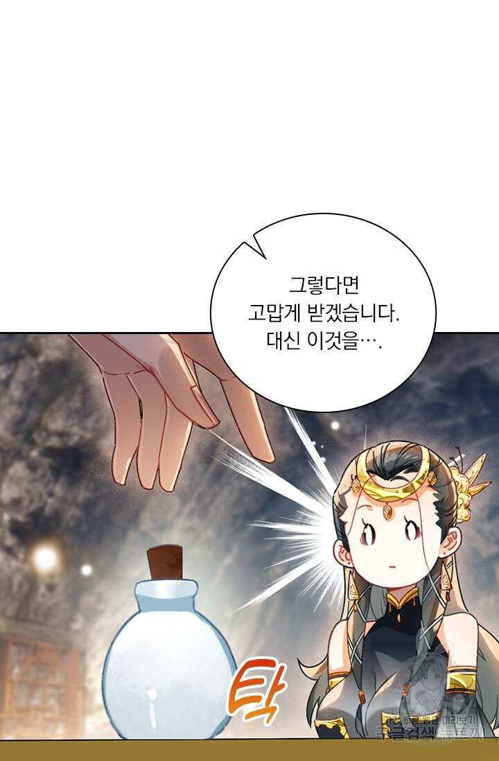 학사신공 271화 52