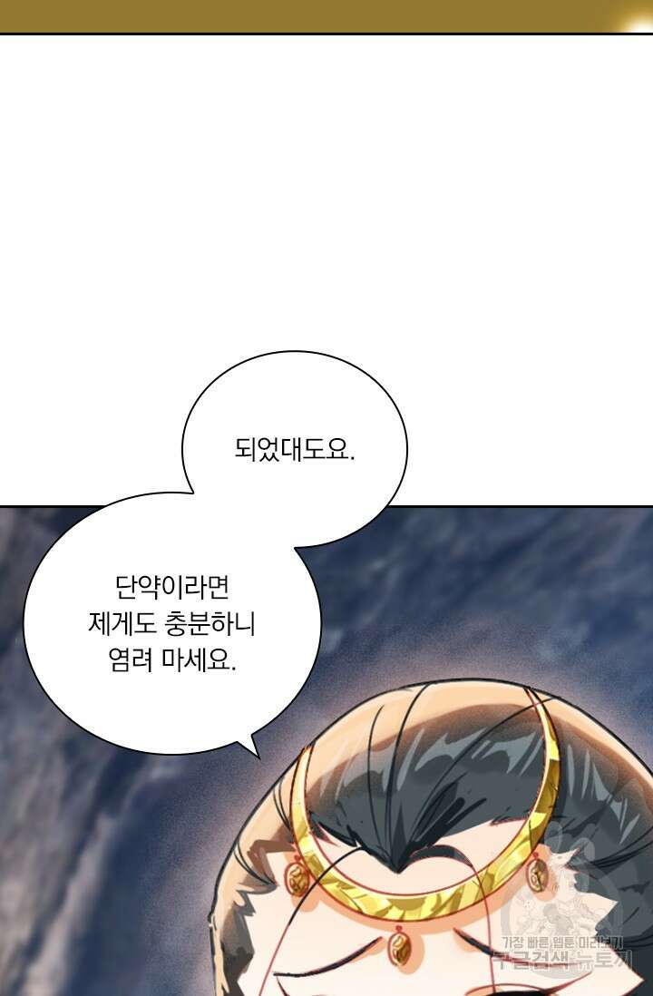 학사신공 271화 53