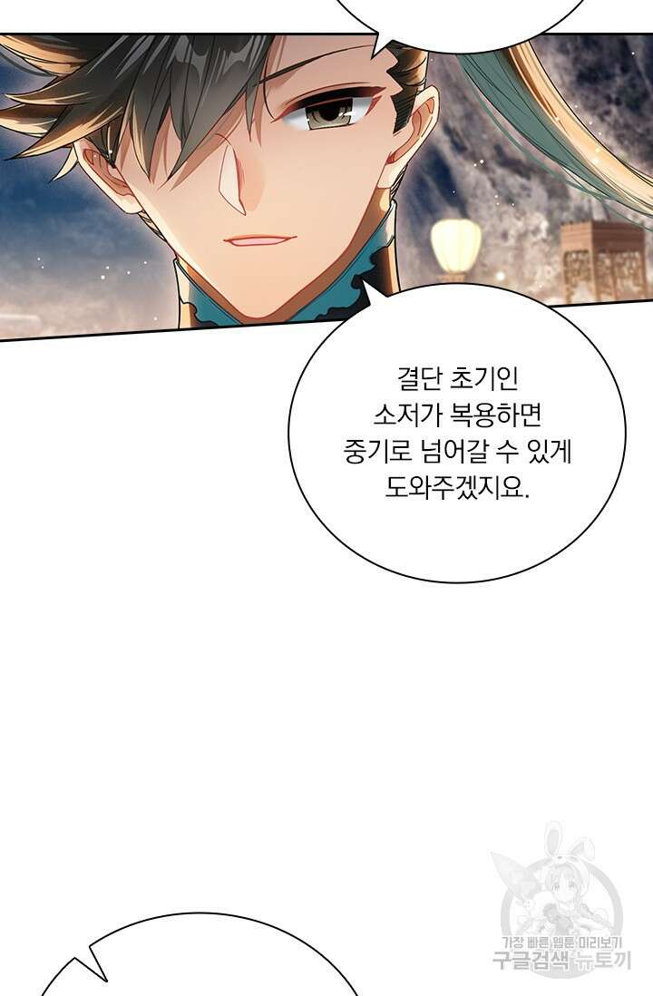 학사신공 271화 55
