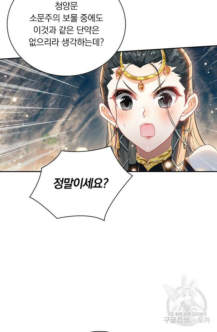 학사신공 271화 56