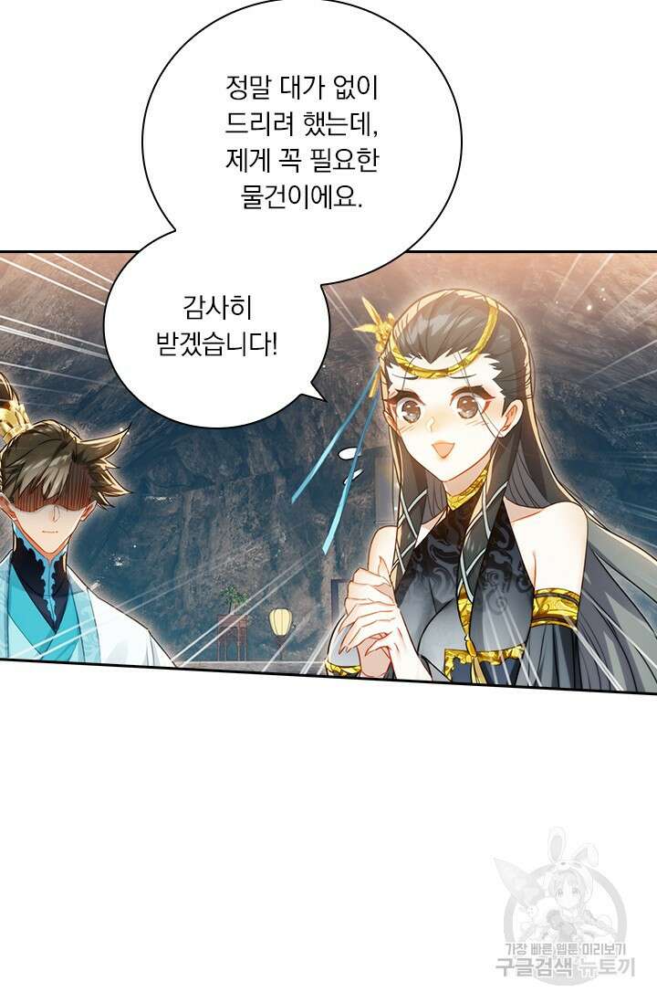 학사신공 271화 57