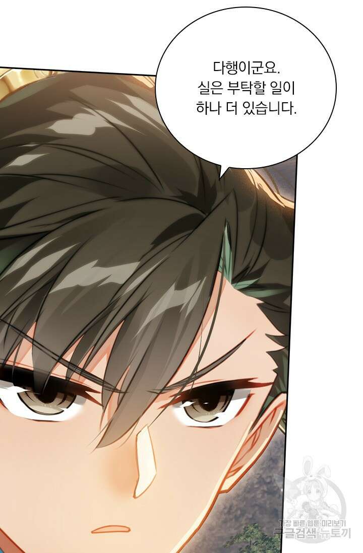 학사신공 271화 58