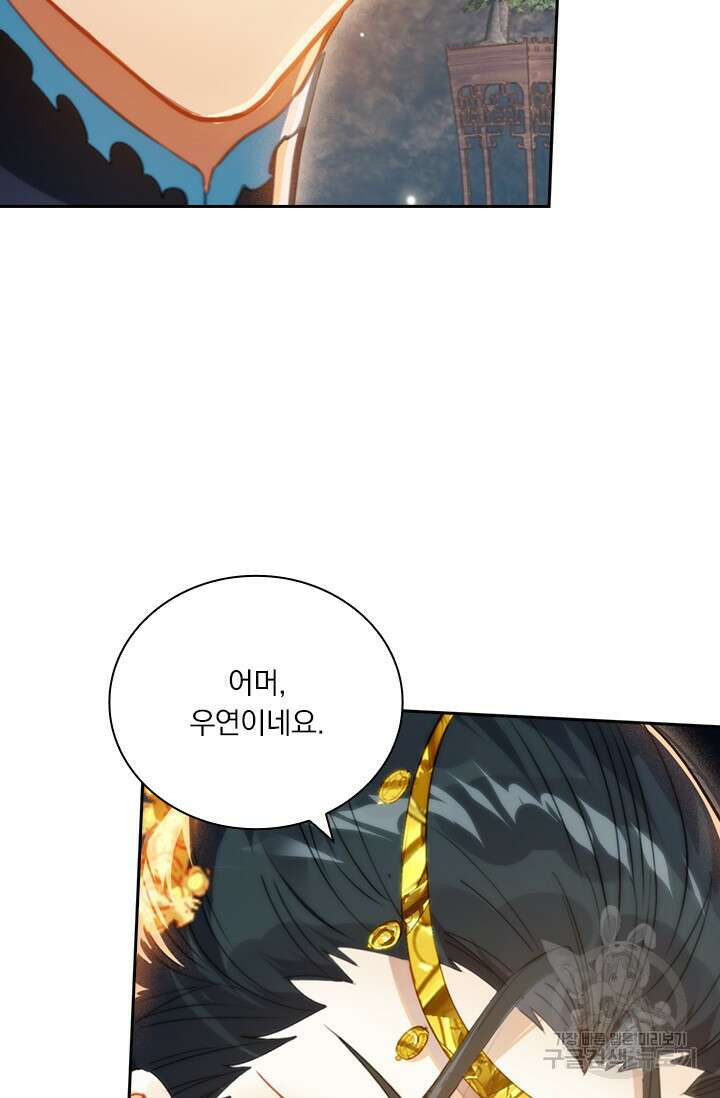 학사신공 271화 59
