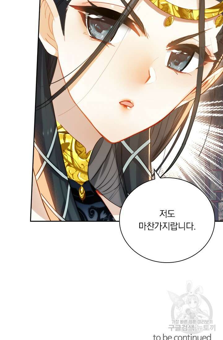 학사신공 271화 60