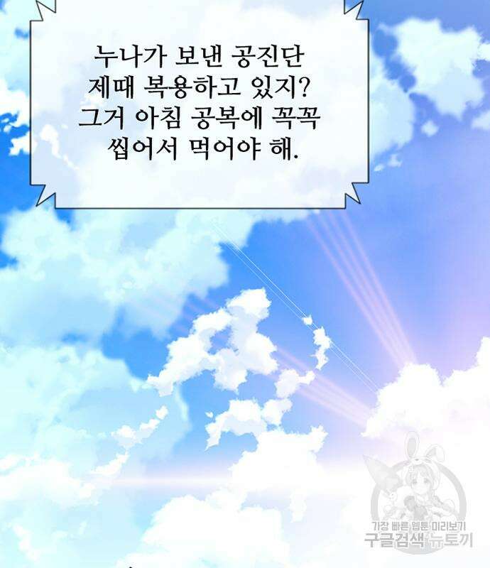 빌런투킬 102화 3