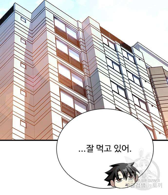 빌런투킬 102화 4