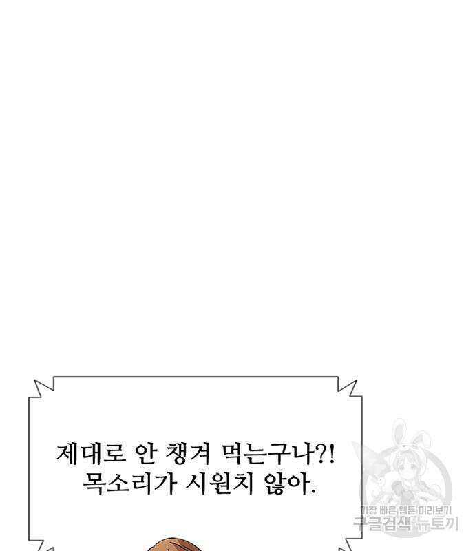 빌런투킬 102화 5