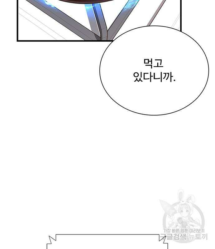 빌런투킬 102화 7