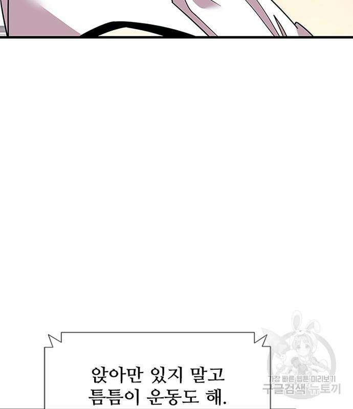 빌런투킬 102화 10