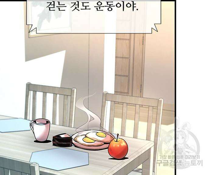 빌런투킬 102화 11