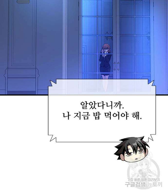 빌런투킬 102화 14