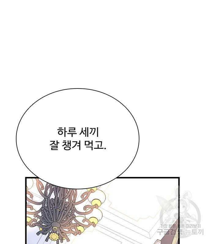 빌런투킬 102화 15