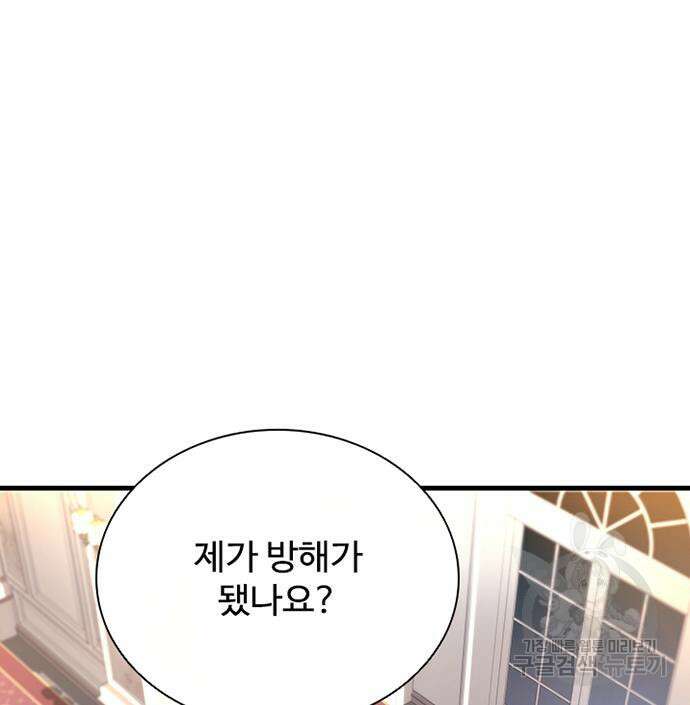 빌런투킬 102화 21
