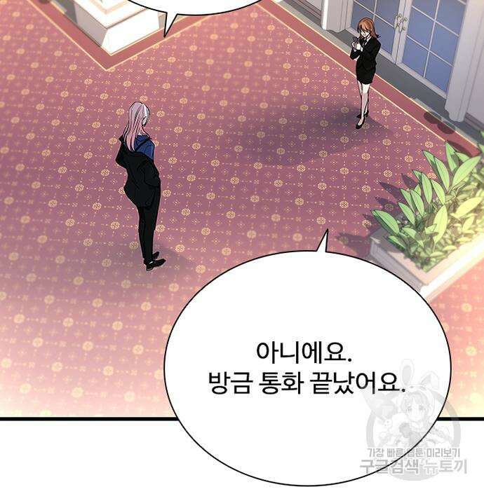 빌런투킬 102화 22