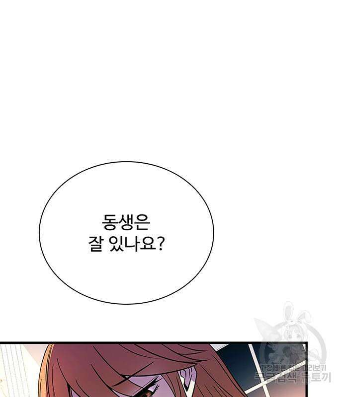 빌런투킬 102화 23